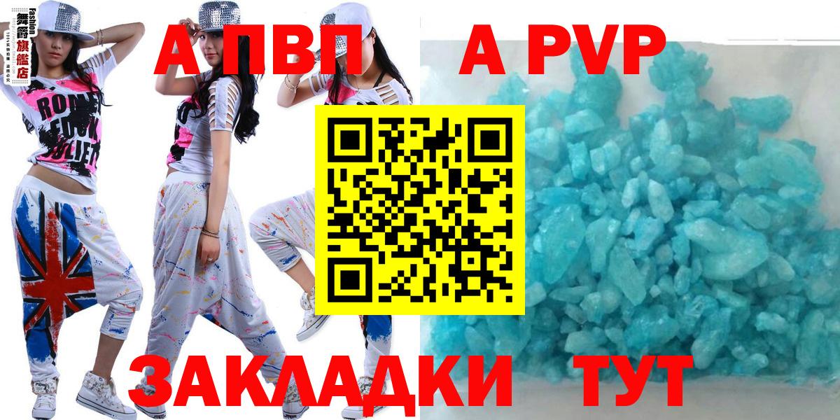 Альфа ПВП мука Губкинский