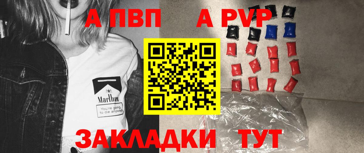 А ПВП  A-PVP Crystall  Вход с VPN  Alfa_PVP Соль  Alfa_PVP Соль  Губкинский 