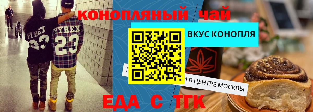Губкинский  Canna-Cookies конопля  Вход с VPN 