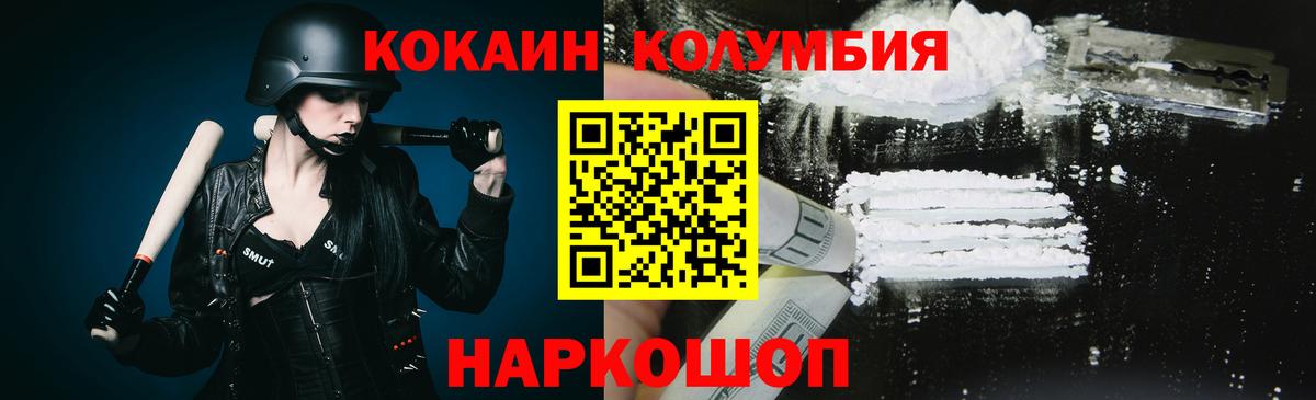 Кокаин 97% Губкинский