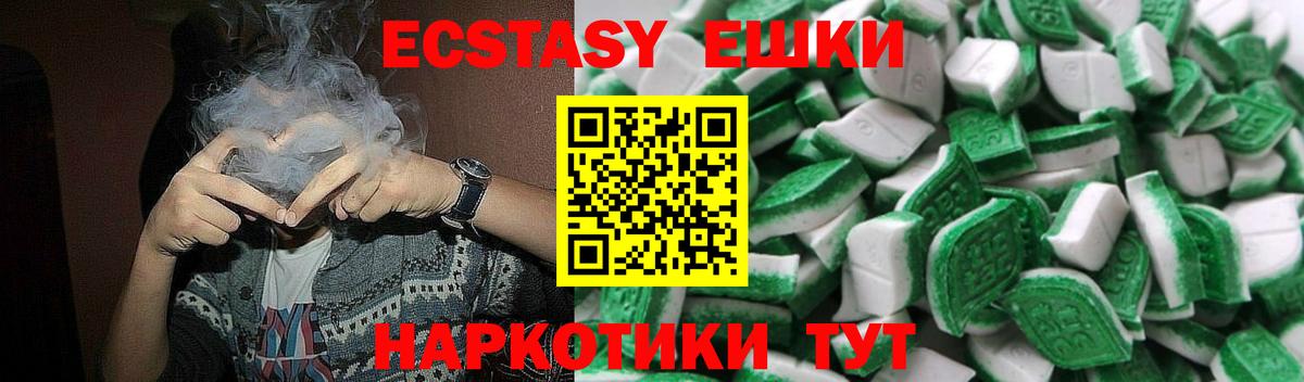 Экстази MDMA Губкинский