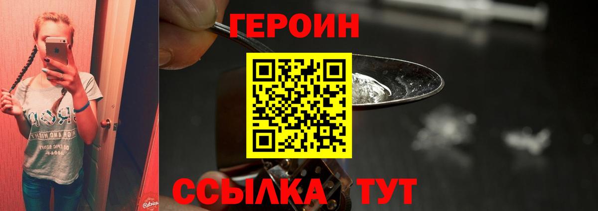 Губкинский  ГЕРОИН  Вход с VPN  ГЕРОИН гречка 