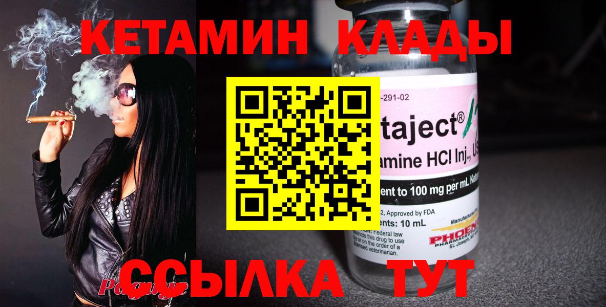 Кетамин ketamine Губкинский