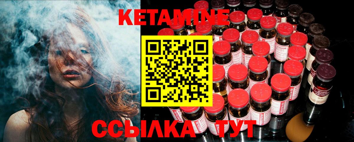 нарко площадка Telegram  КЕТАМИН ketamine  Вход с VPN  Губкинский  Кетамин VHQ 