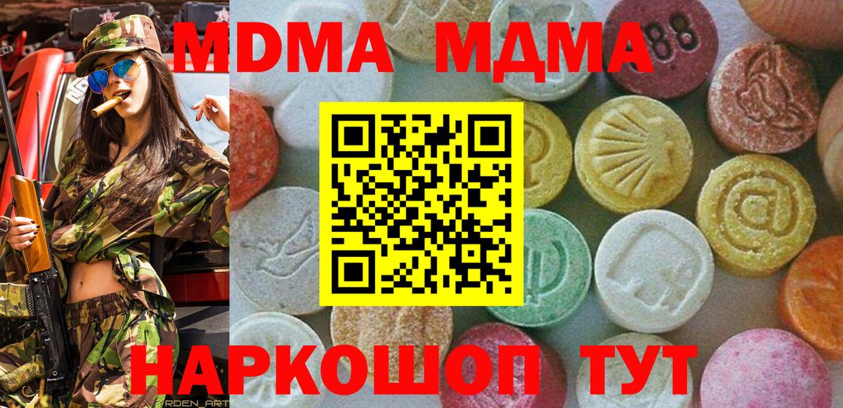 MDMA Molly  Вход с VPN  Губкинский 