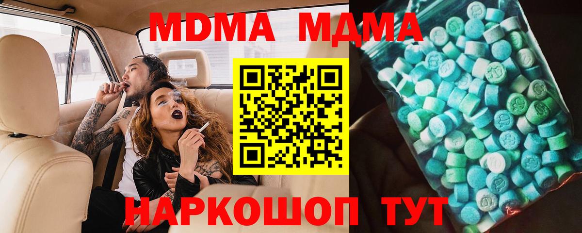 MDMA молли Губкинский