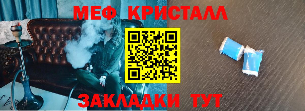 Меф мука Губкинский