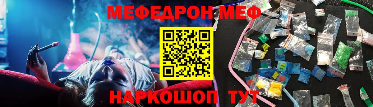 Губкинский  Мефедрон  Мефедрон  МЯУ-МЯУ кристаллы  Мефедрон мяу мяу  Вход с VPN 