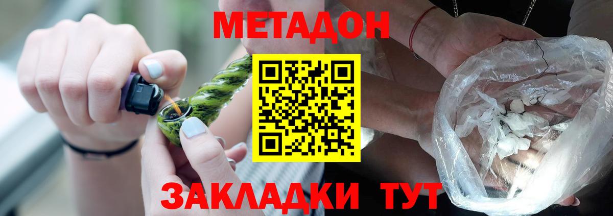 МЕТАДОН мёд  блэк спрут как войти  мориарти телеграм  Метадон белоснежный  Вход с VPN  Губкинский 