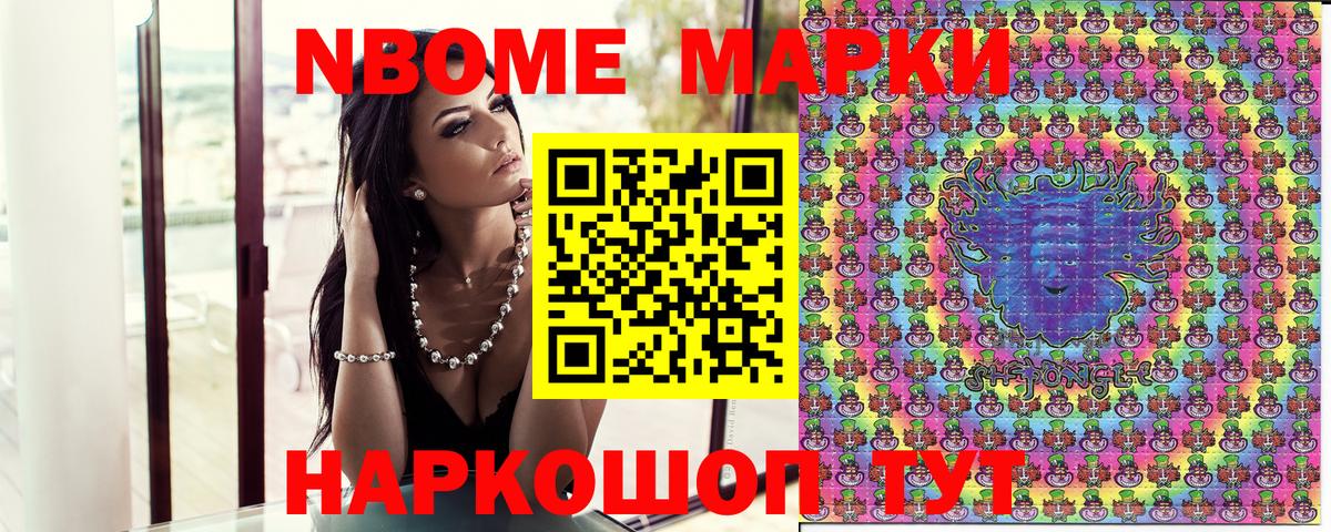 Наркотические марки 1,5мг Губкинский